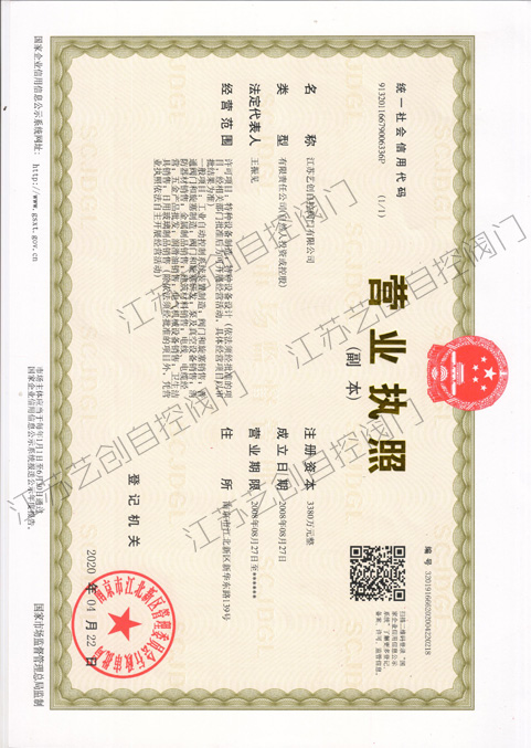 公司資質(zhì)