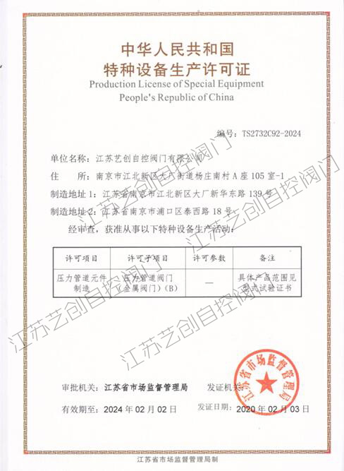公司資質(zhì)