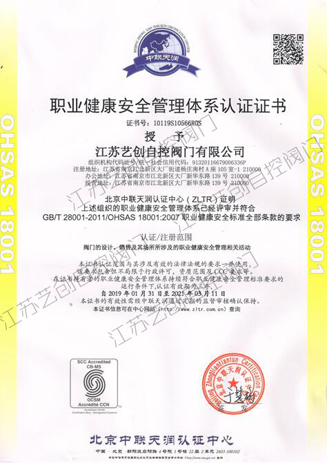 公司資質(zhì)