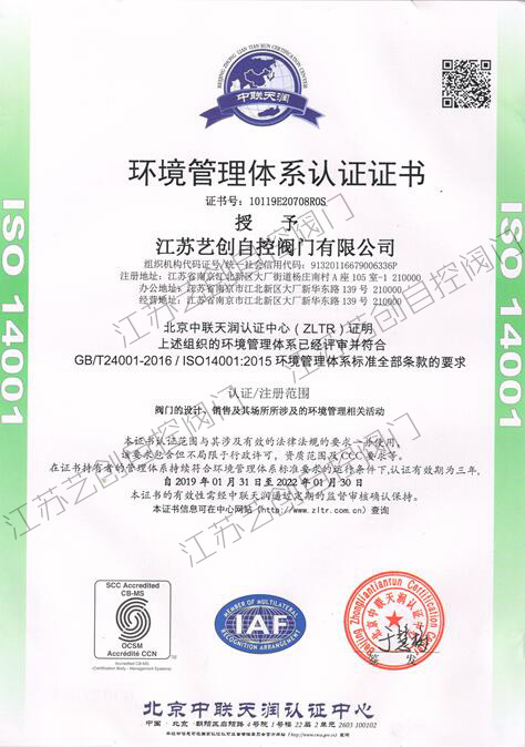 公司資質(zhì)