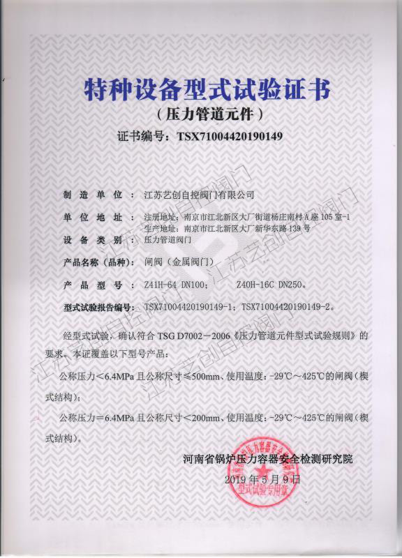 公司資質(zhì)