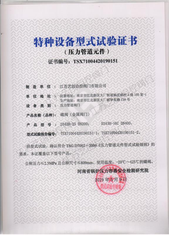 公司資質(zhì)