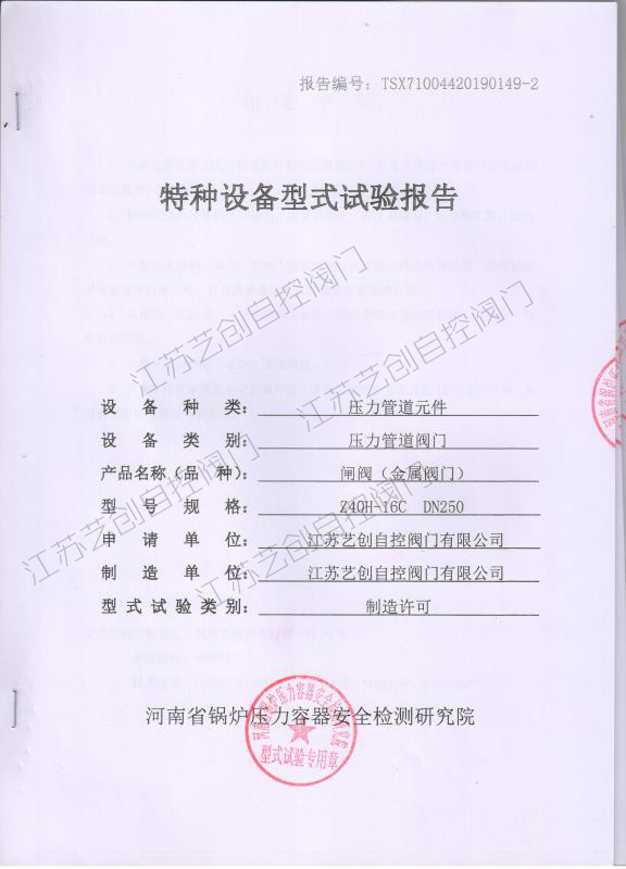 公司資質(zhì)