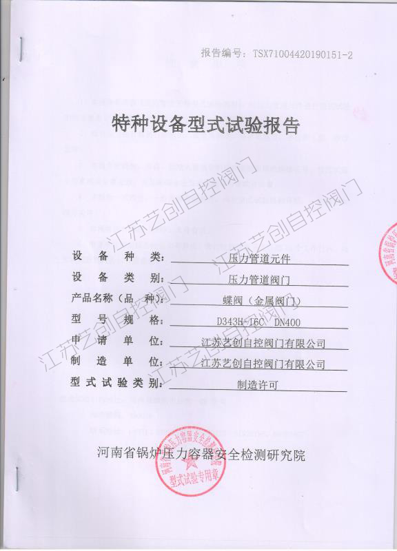 公司資質(zhì)